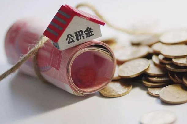 六盘水相城区离职公积金提取流程（相城区公积金中心在哪里）